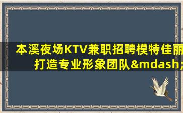榆林夜总会招聘